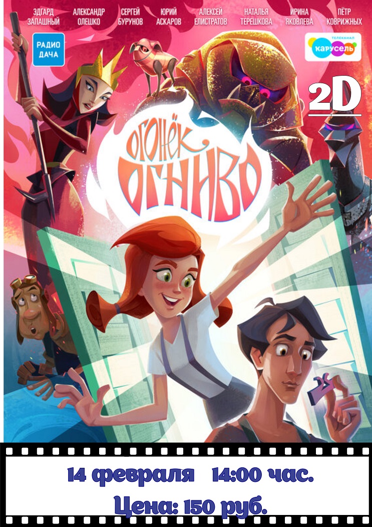 Афиша